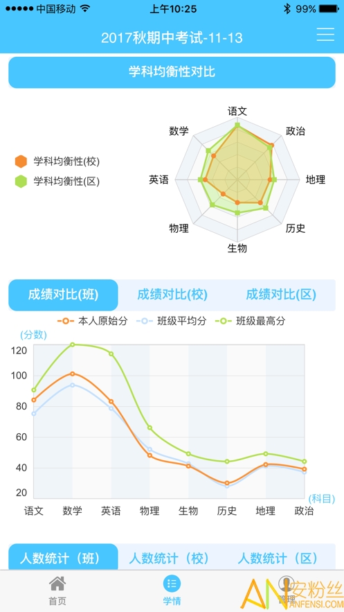 达美嘉学情达app下载安装