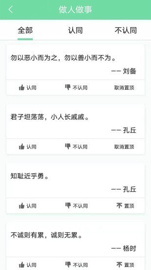 名人名言心情语录最新版下载