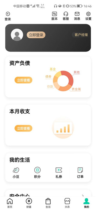 农业银行app官方下载