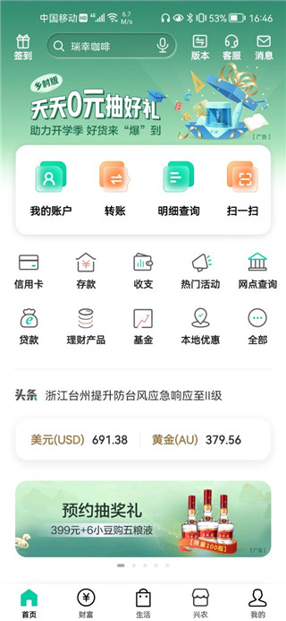 农业银行app官方下载