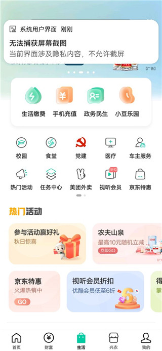 农业银行app官方下载