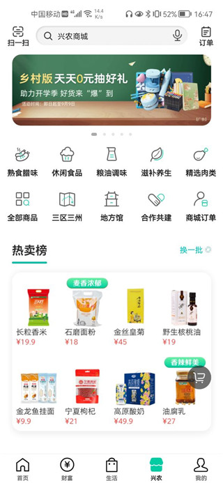 农业银行app官方下载