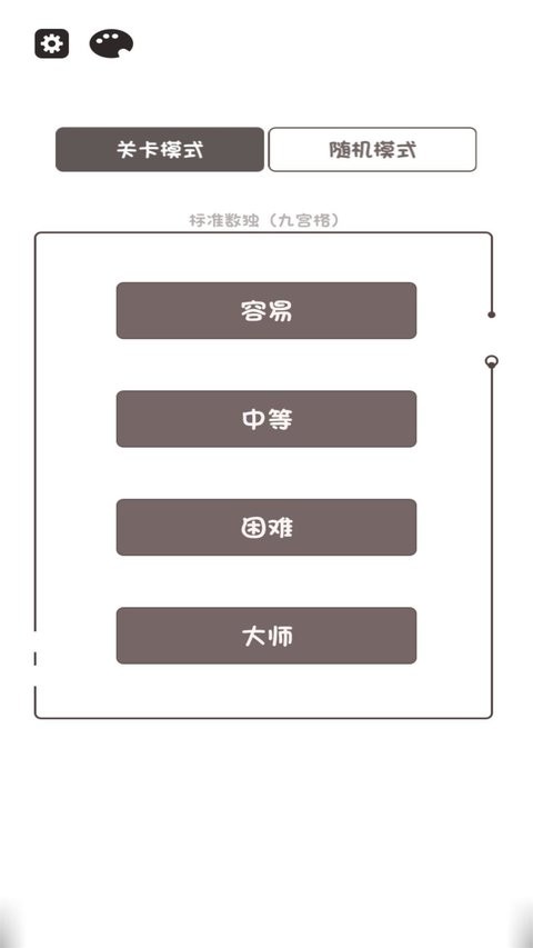 开动脑筋小能手最新版