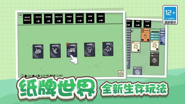 头脑纸牌2048最新版