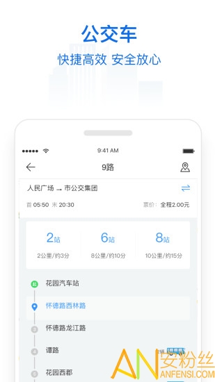 常州行app官方下载