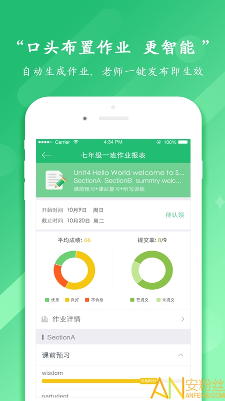 驰声听说在线教师端手机app下载