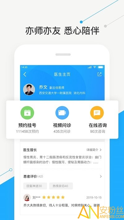 智慧好医院app下载