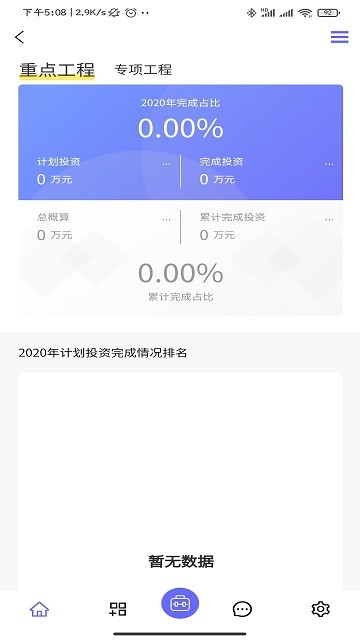 山东高速工管通app下载