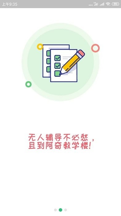 一级建造师机电工程app下载