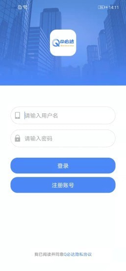 q必达app 2