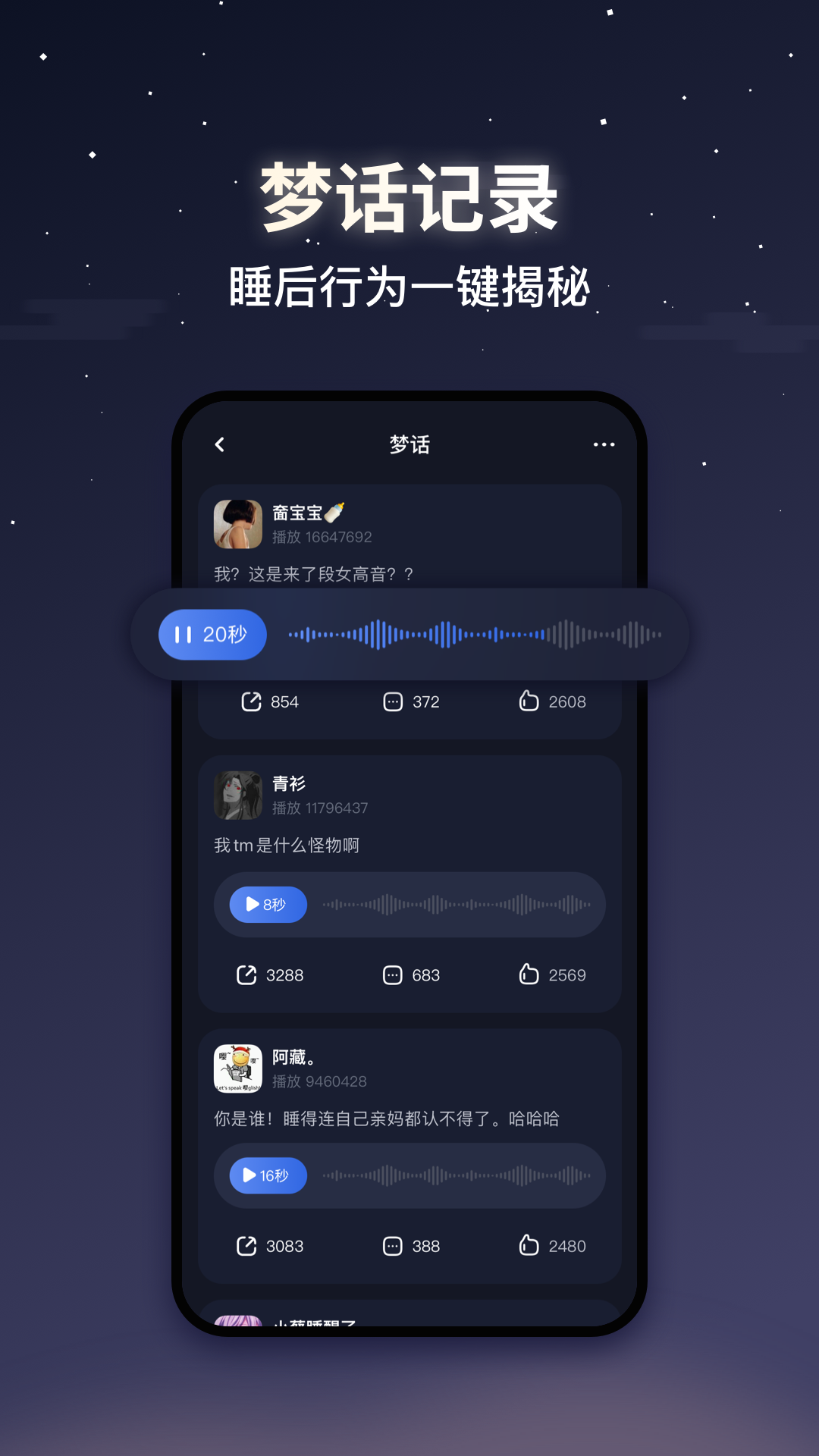 蜗牛睡眠app 2