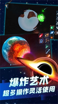 星球毁灭之战 1