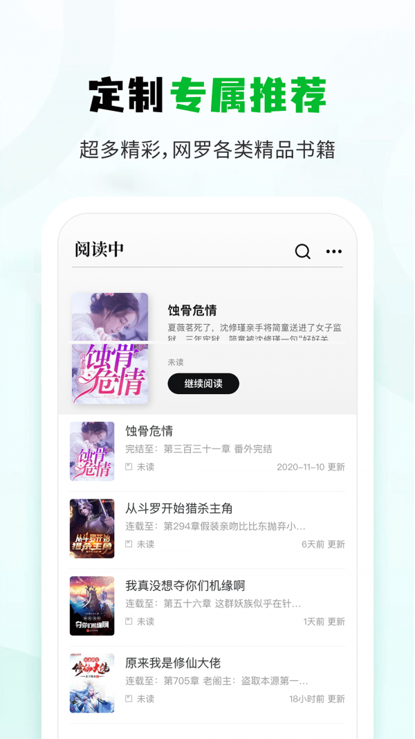 小书森APP 1