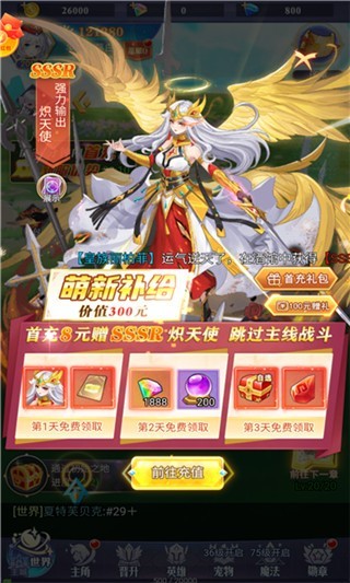 火之魔导师红包版 1