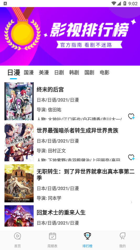 星星动漫app 1