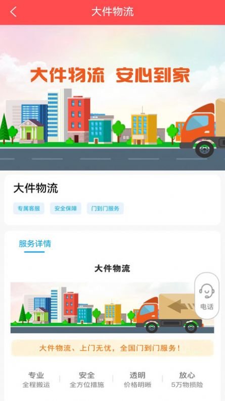 百世安能物流app 2