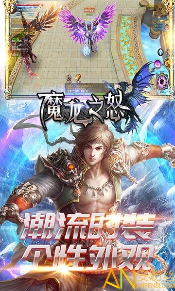 魔龙之怒gm无限送充版下载