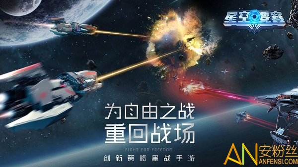 星空要塞果盘客户端下载