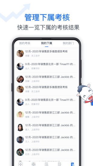 tita绩效宝最新版下载