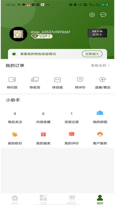 三农平台下载app