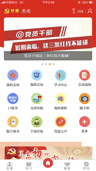 甘肃党建app下载安装最新版