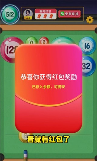 制胜金球 2