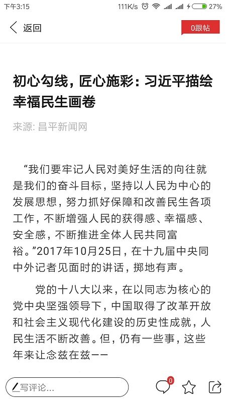 北京昌平官网版下载