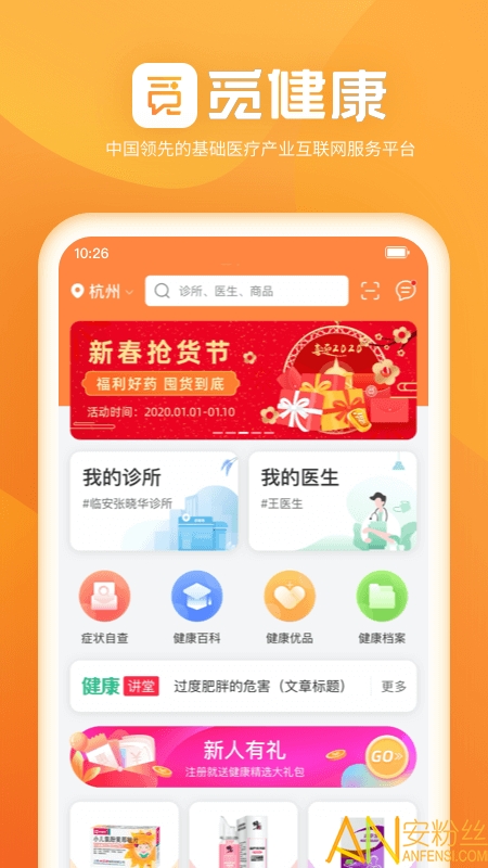 觅健康app下载