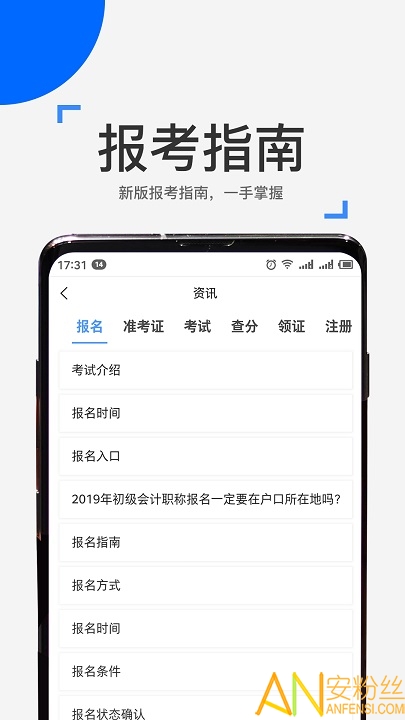 来学宝典app官方下载