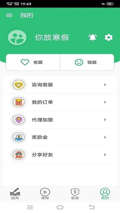 病理学主治医师官方版下载