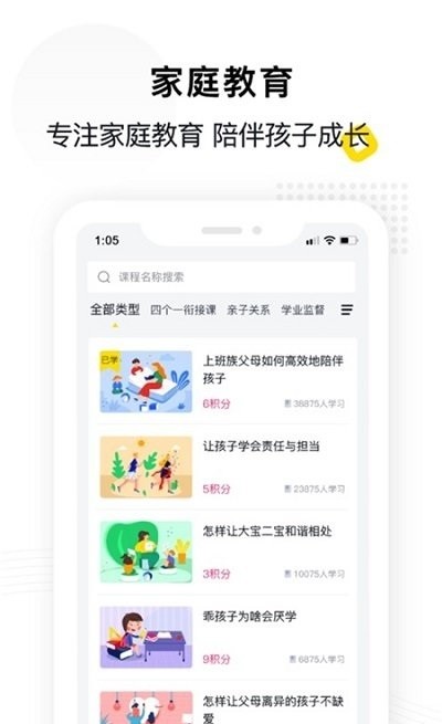 惠家教app下载教育平台