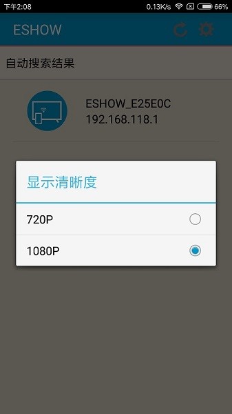 eshow投屏软件下载客户端