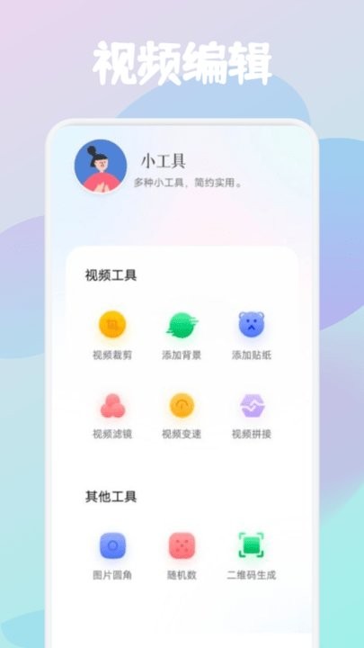 火焰视频app官方下载最新版