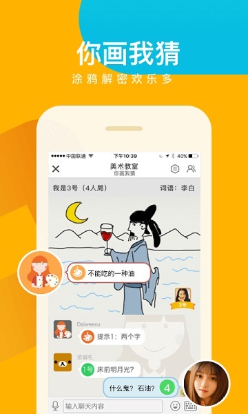 会玩app 2