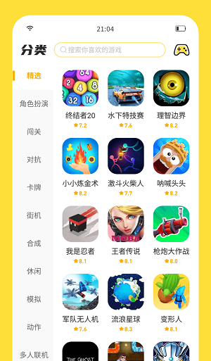 闪玩app 1