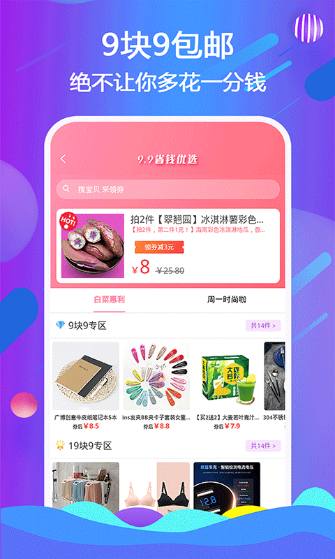 天著熙品app 2