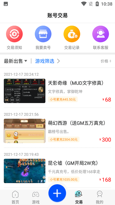 九九助手app 3