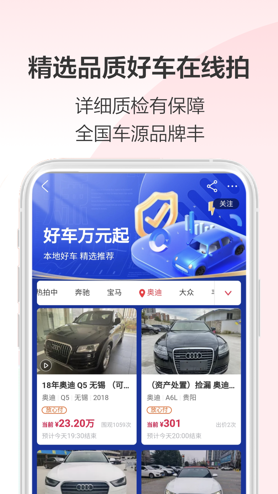 阿里拍卖平台app下载