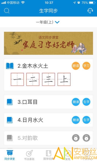 新汉字宫最新版下载