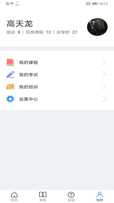 浙江安全学院app下载
