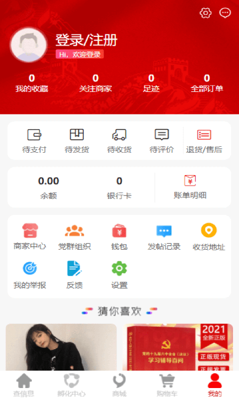 企仁企信最新版下载