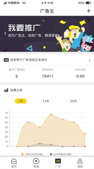 聚优客商圈软件下载