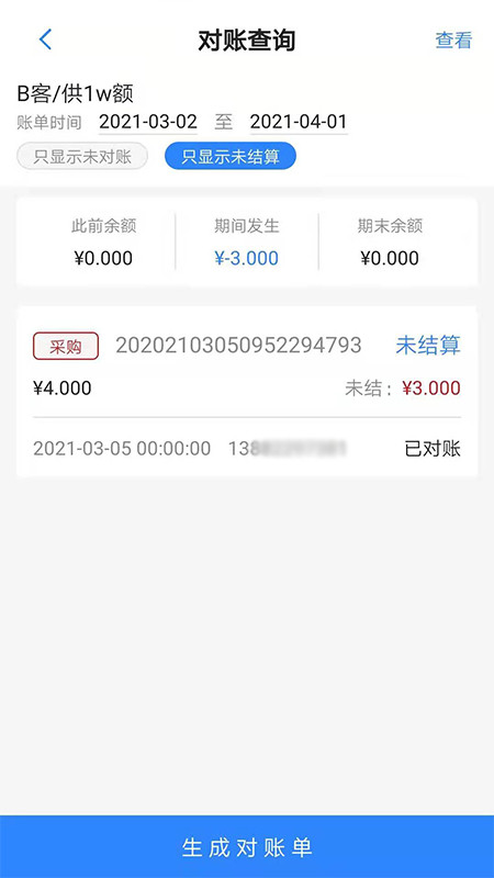 精打细算c1下载