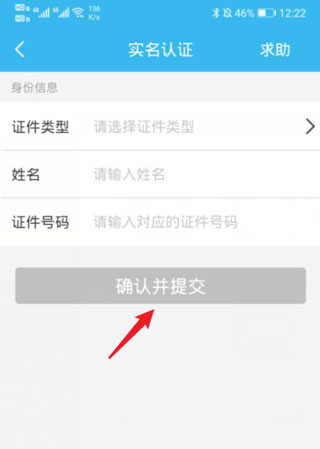 上海一网通办app下载软件