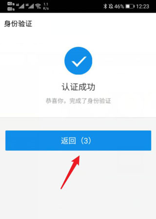 上海一网通办app下载软件