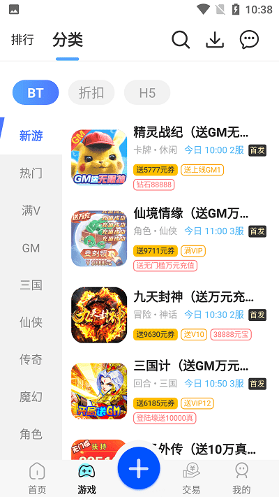 九九助手app 2