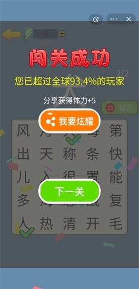 这关真不会 3