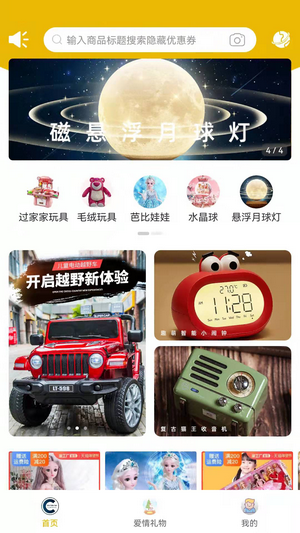 联盟商业app 1