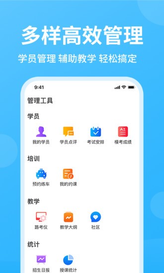 教练精灵app 2