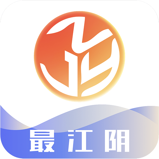 最江阴app官方版升级版